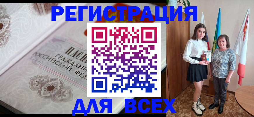 временная регистрация в квартире в Рубцовске