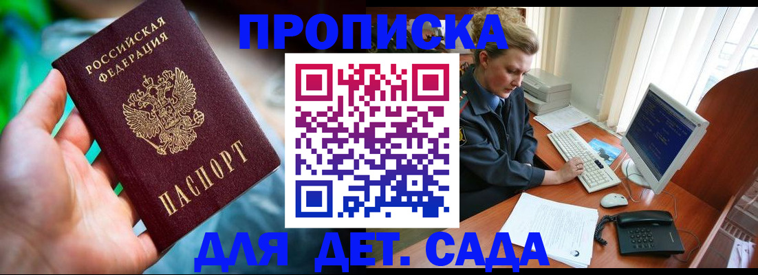 миграционный учет в Рубцовске